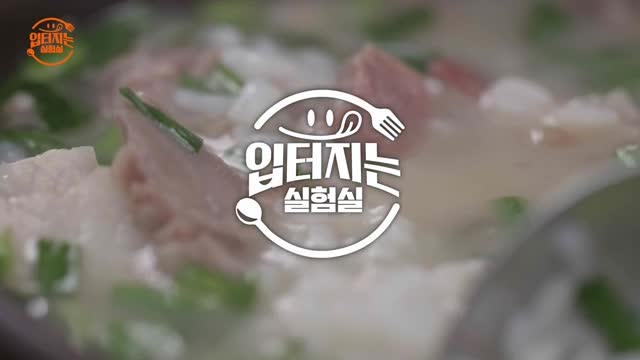 입 터지는 실험실 제2회