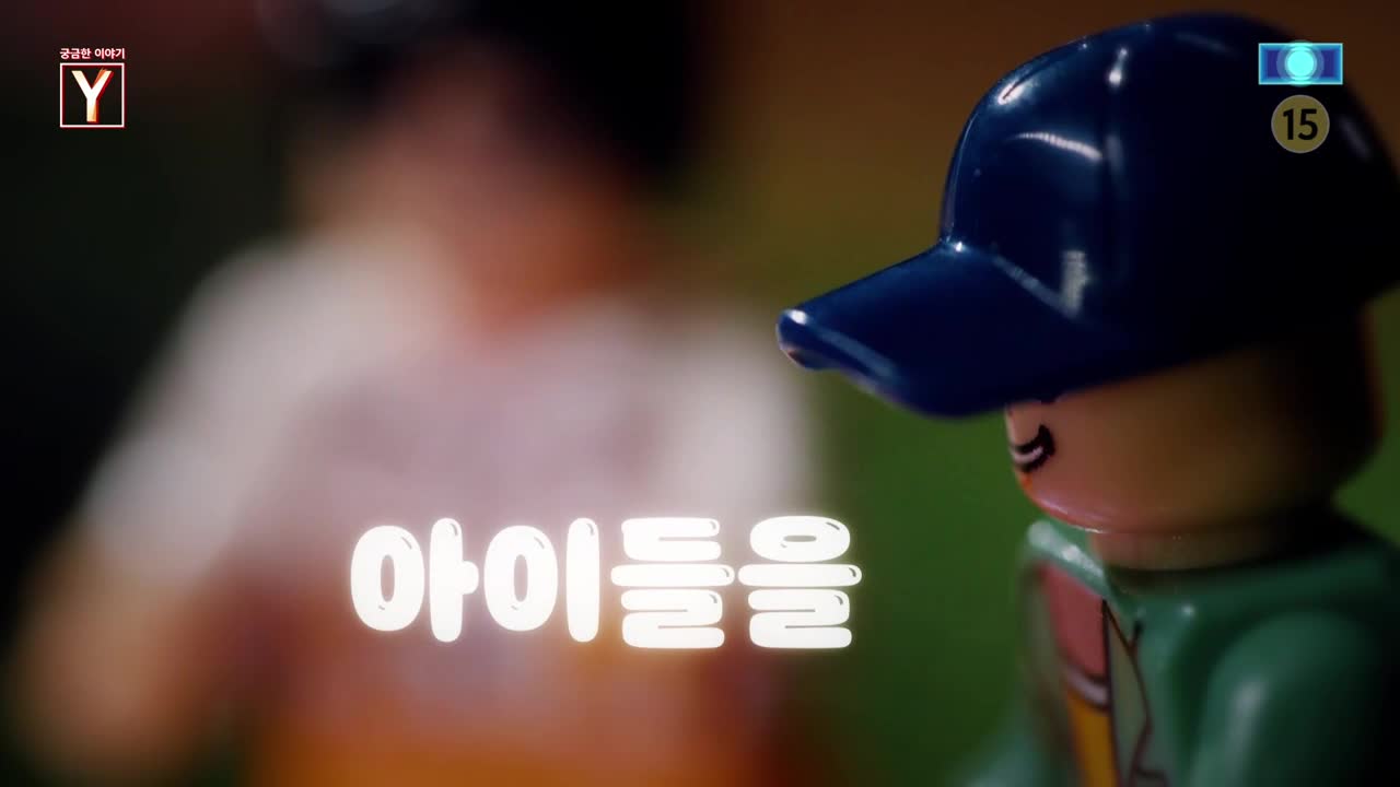 궁금한 이야기 Y 2026-06-26