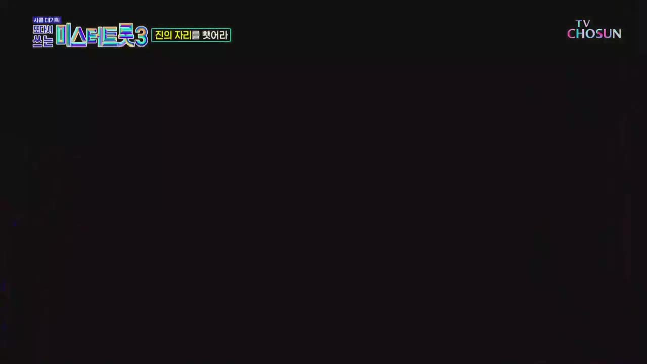 사랑의 콜센타 세븐스타즈 2025-12-04