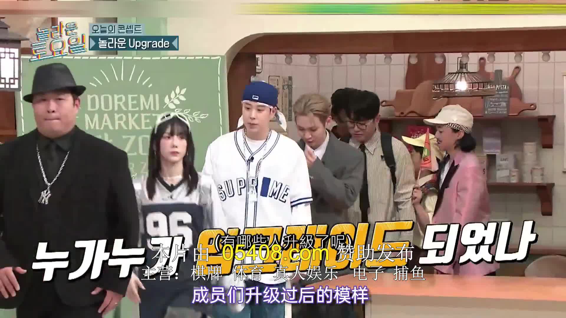 놀라운 토요일 도레미 마켓 2024-03-16