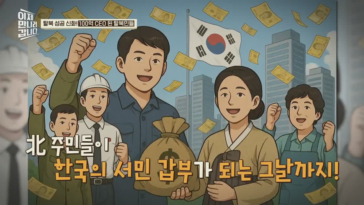 이제 만나러 갑니다 제695회