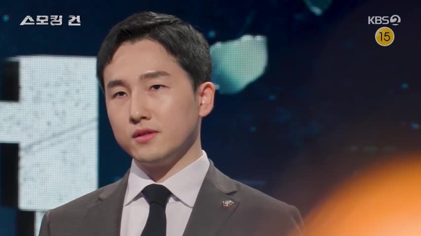 과학수사대 스모킹건 2026-06-23