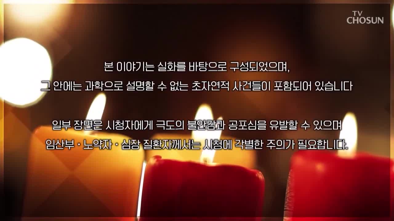 괴담콜렉터 2026-03-28