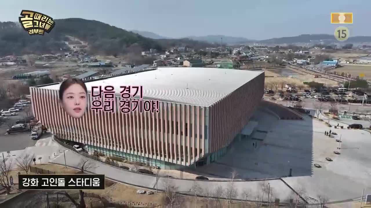 골 때리는 그녀들 제213회