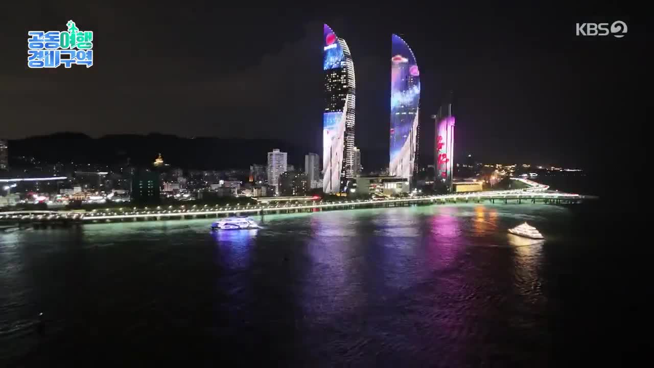 공동여행경비구역 제1회