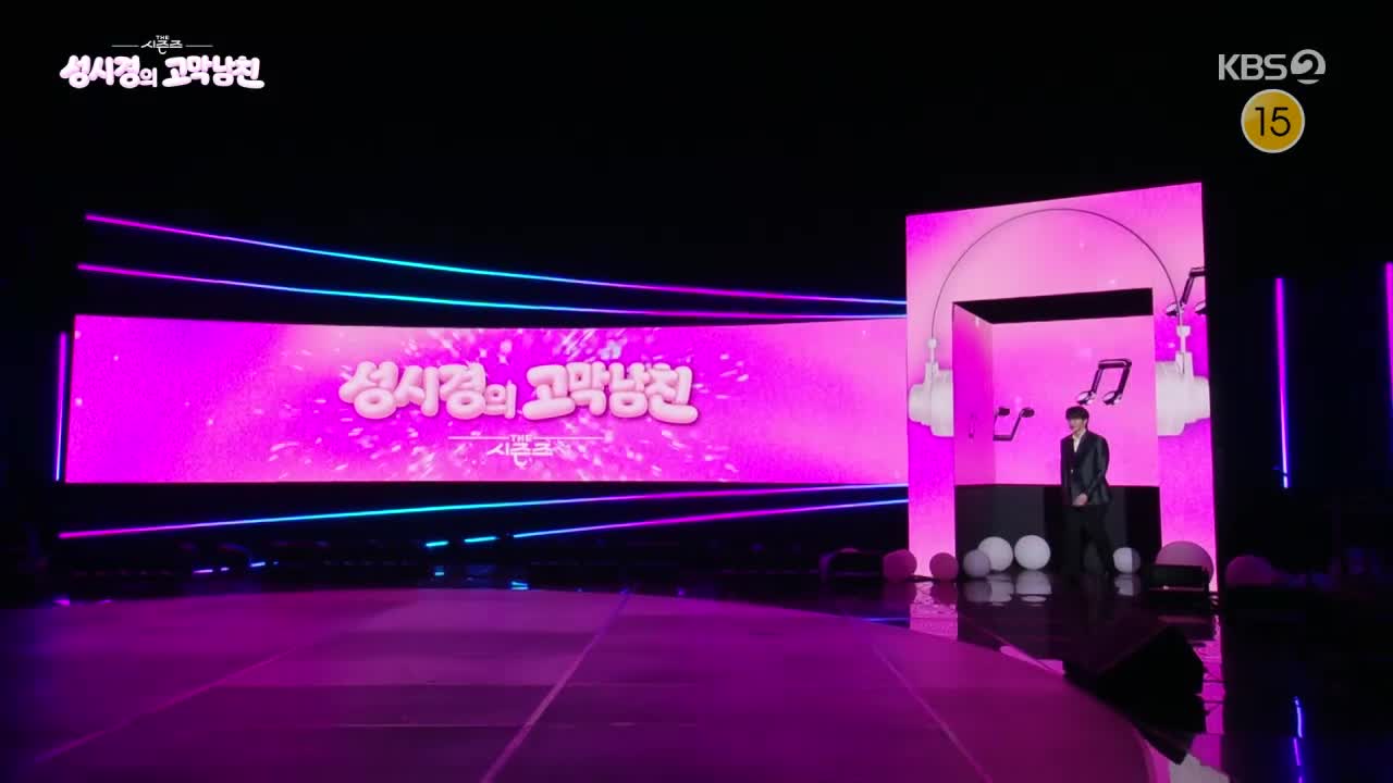 더 시즌즈-성시경의 고막남친 2026-08-28