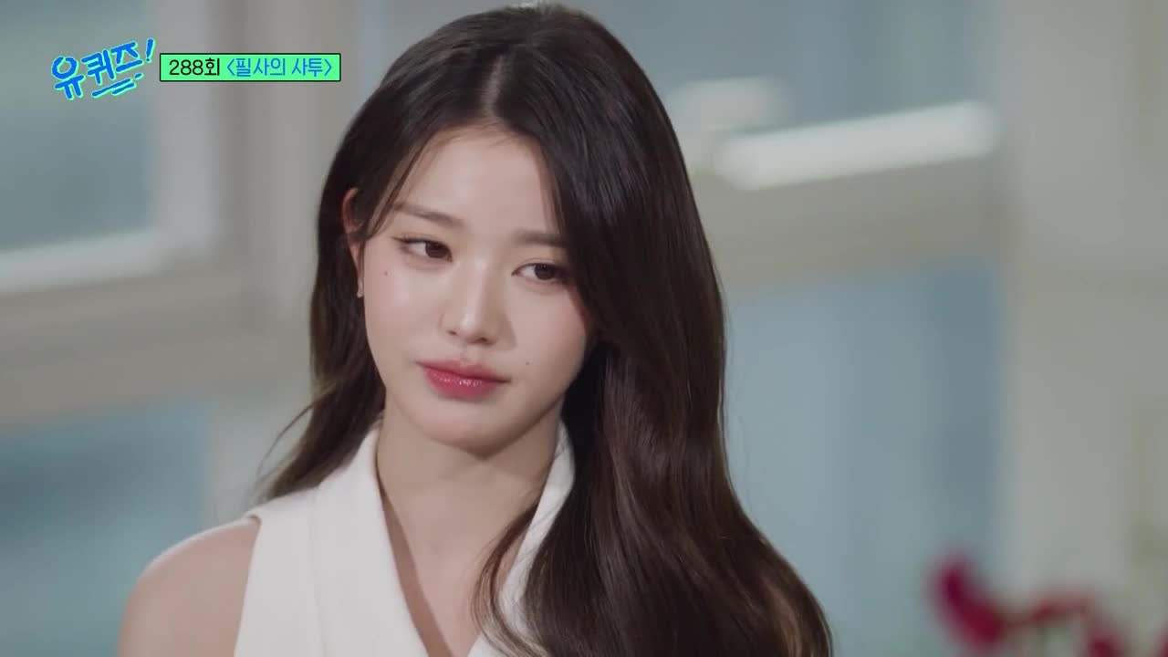유 퀴즈 온 더 블럭 제288회