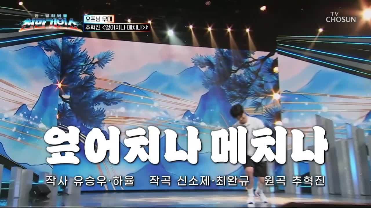 천만기인쇼 2026-09-08