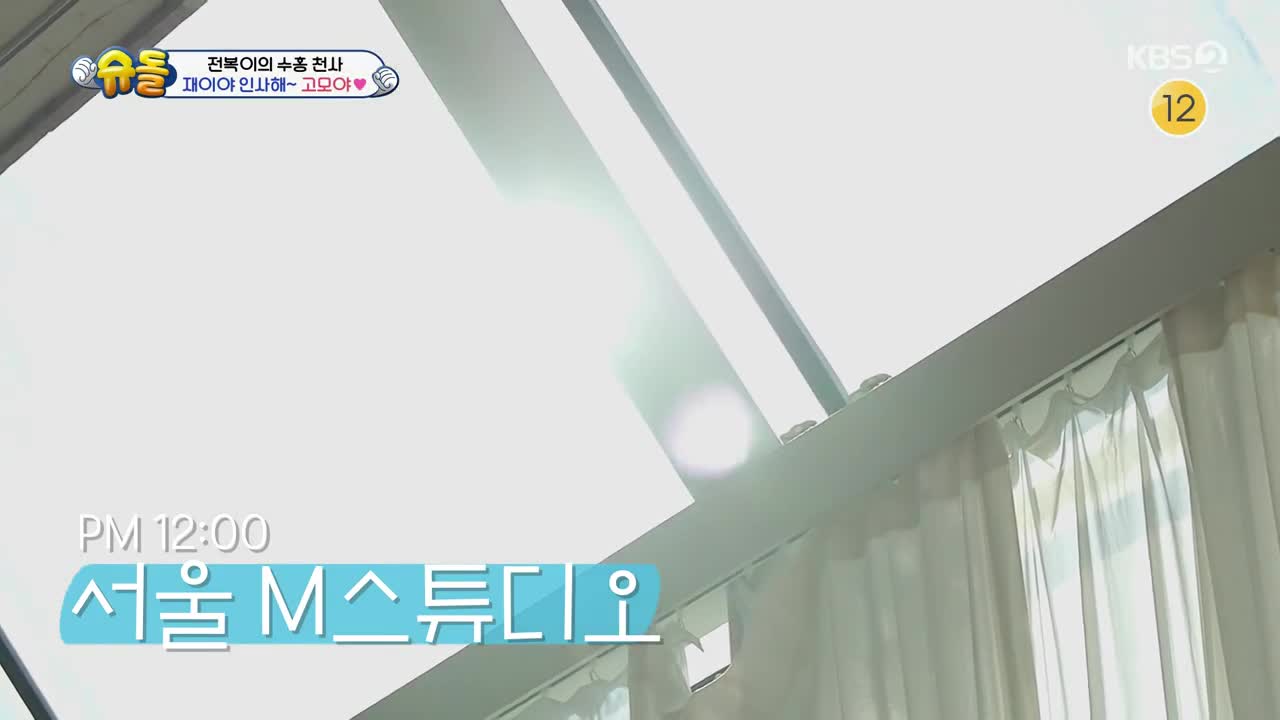 슈퍼맨이 돌아왔다 2025-03-12