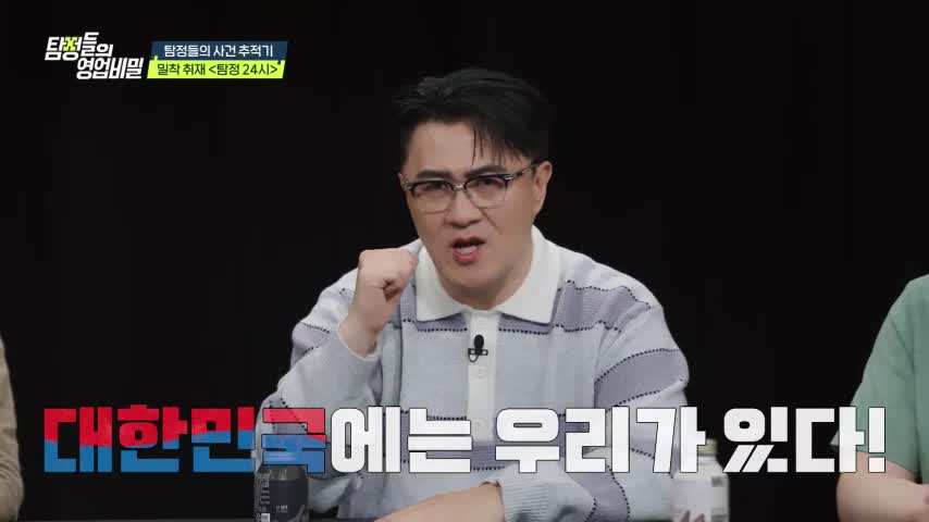 탐정들의 영업비밀 2026-09-28