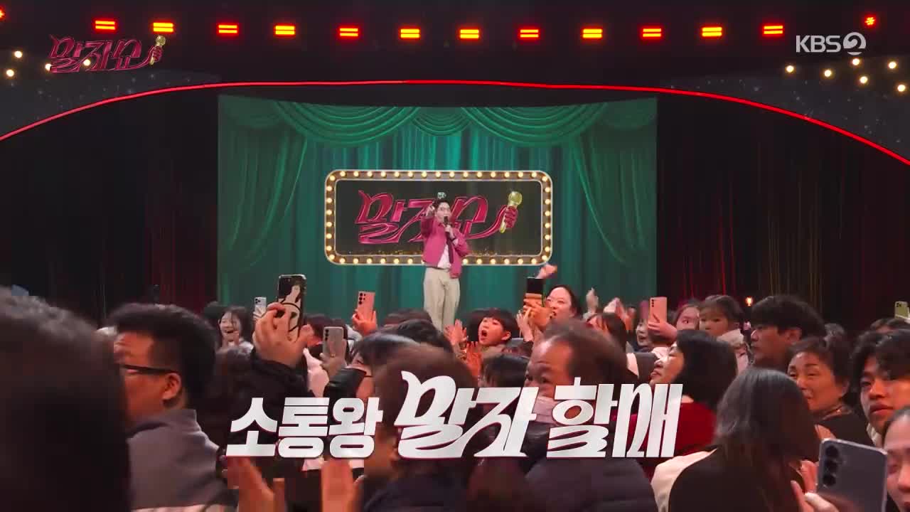 말자쇼 제10회