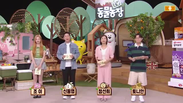 TV 동물농장 제1233회