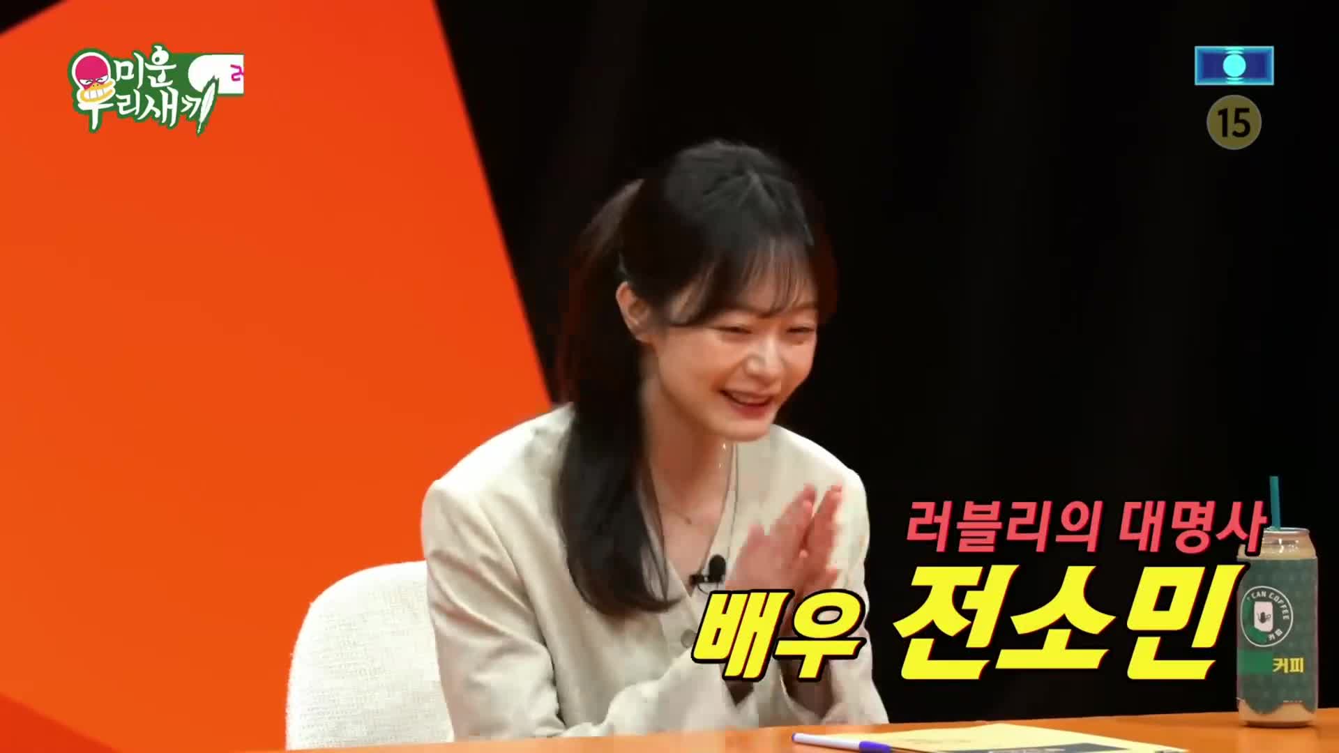미운 우리 새끼 제495회
