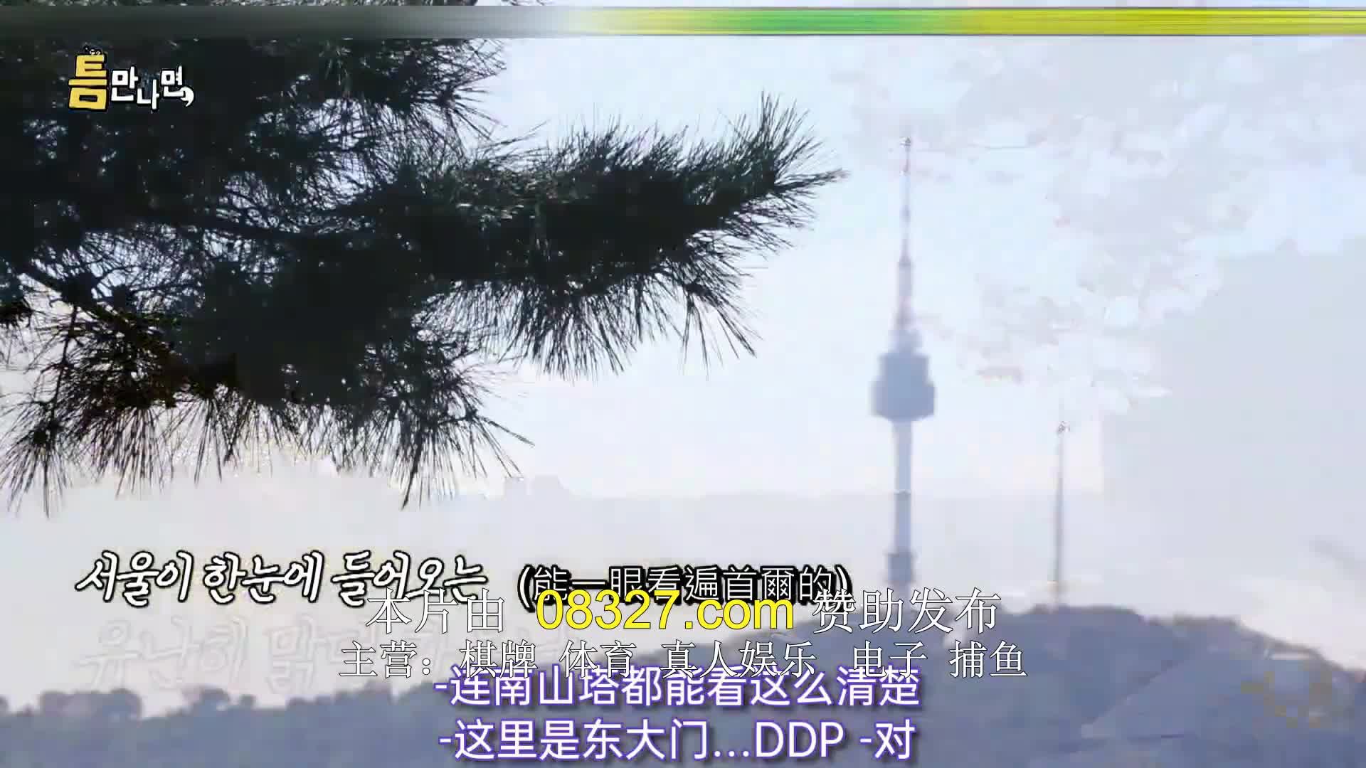 틈만나면 2024-11-12