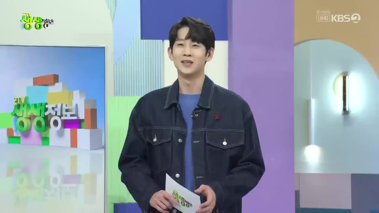 2TV 생생정보 2025-12-19