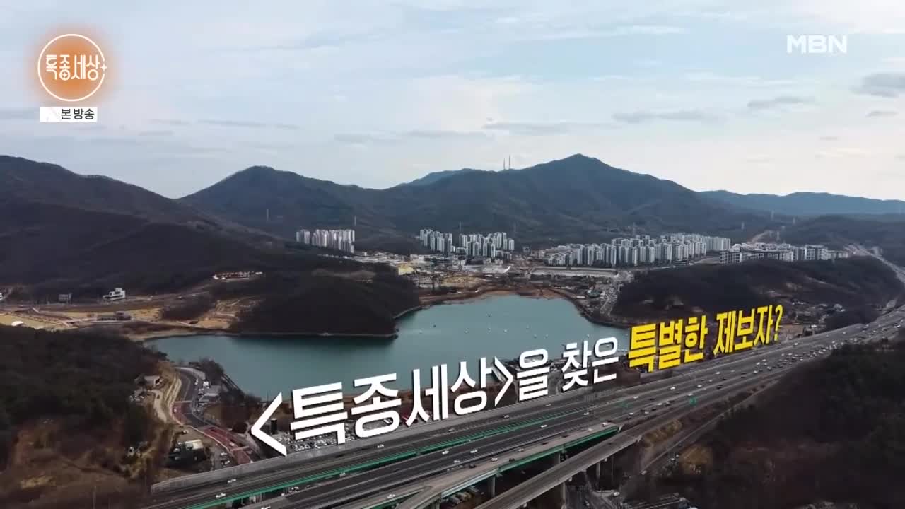 특종세상 2026-03-12