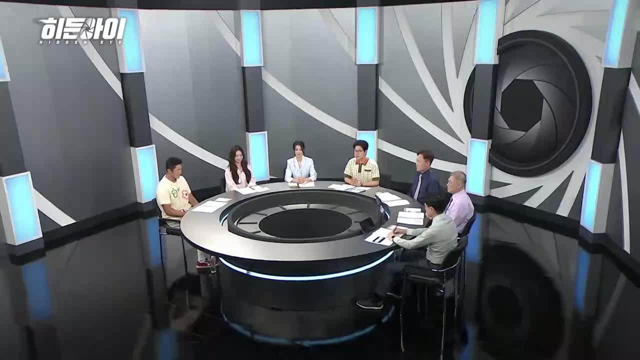 히든아이 제41회