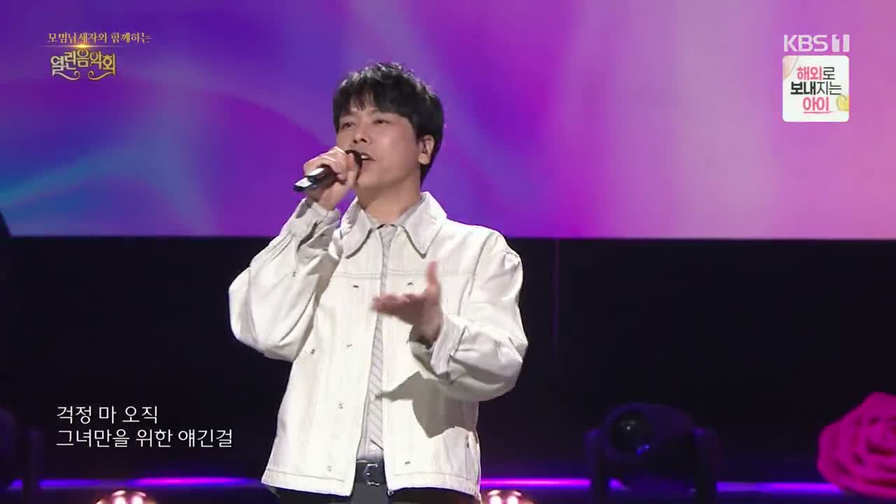 열린음악회 제11회