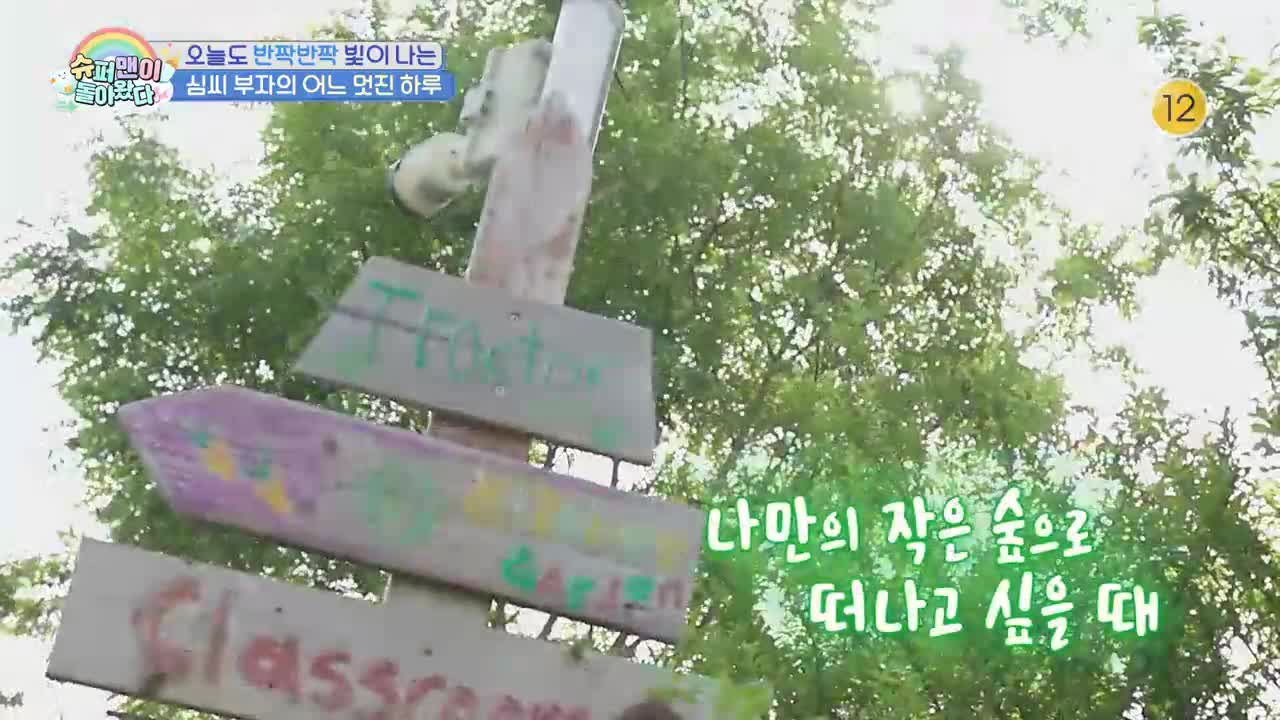 슈퍼맨이 돌아왔다 2026-05-27