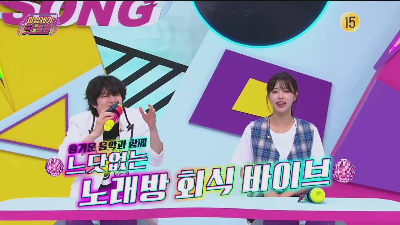 이십세기 힛-트쏭 제283회
