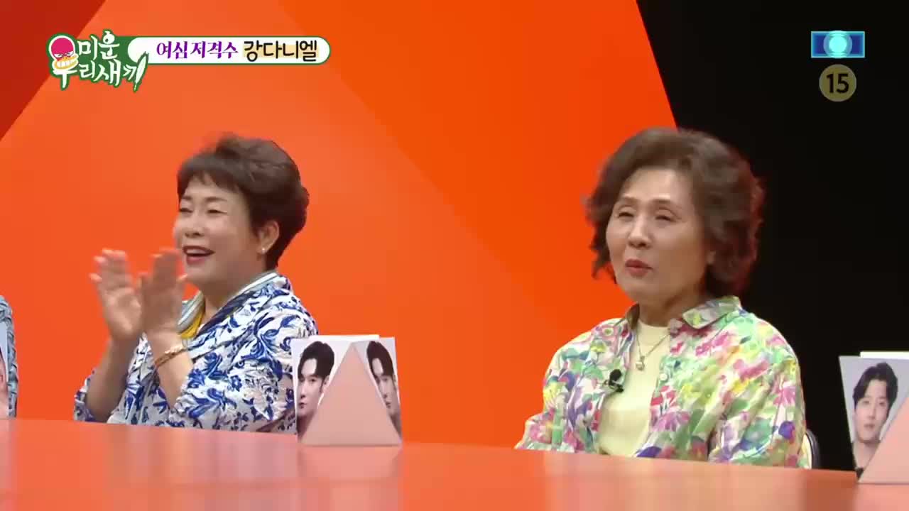 미운 우리 새끼 제445회