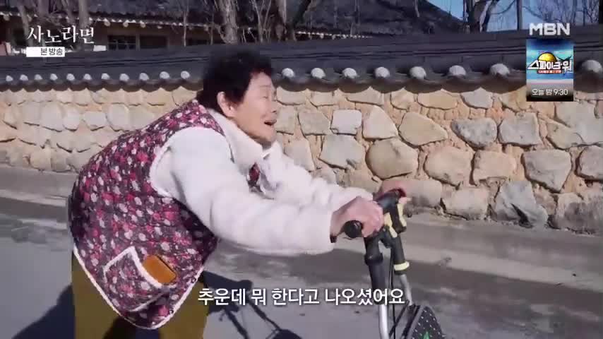 휴먼다큐 사노라면 2026-01-25
