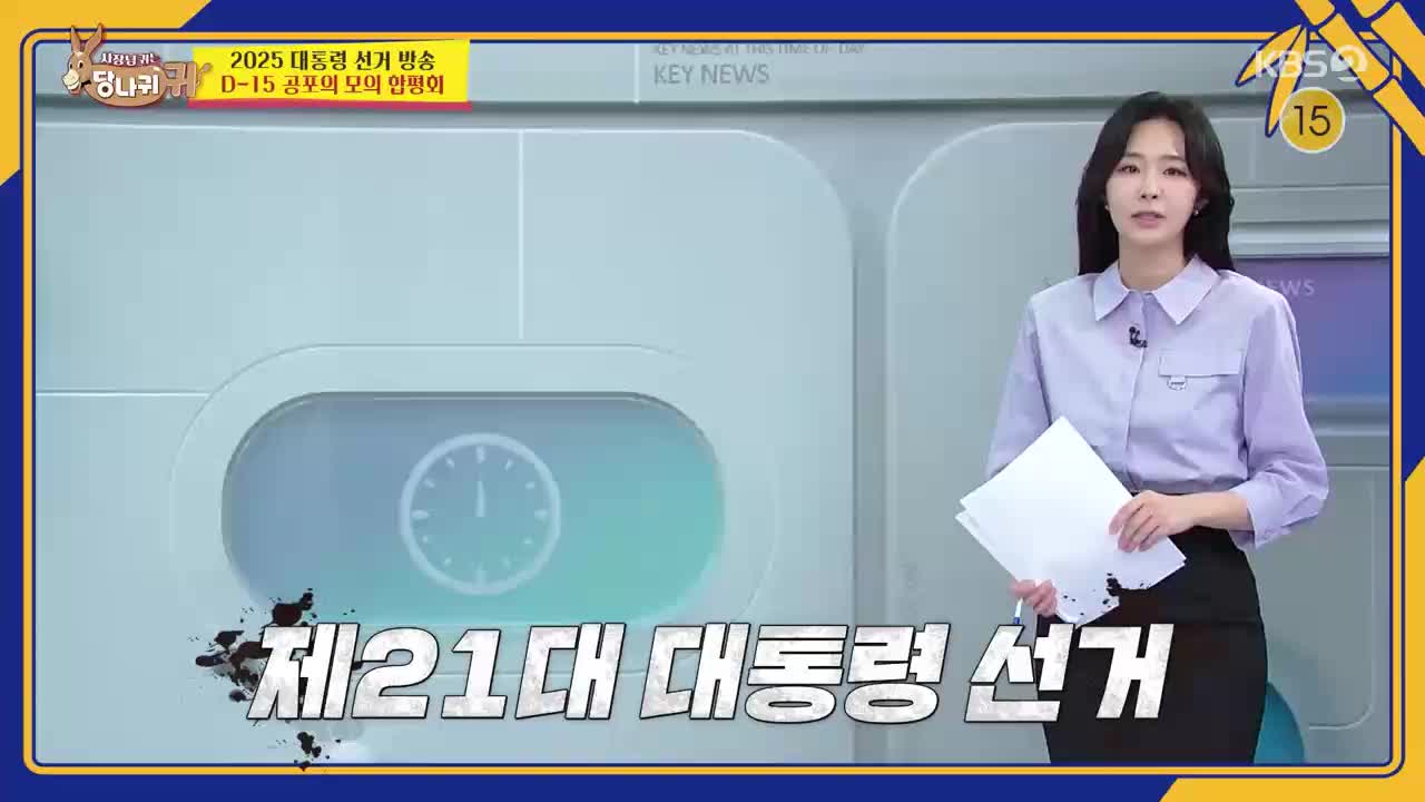 사장님 귀는 당나귀 귀 제311회