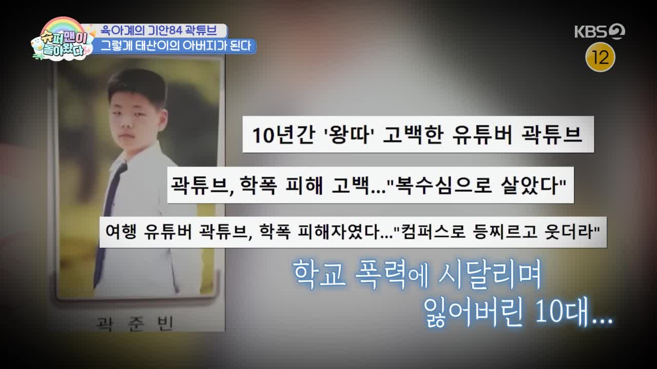 슈퍼맨이 돌아왔다 2026-07-15