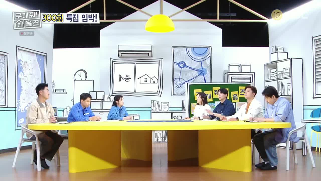 구해줘! 홈즈 제298회