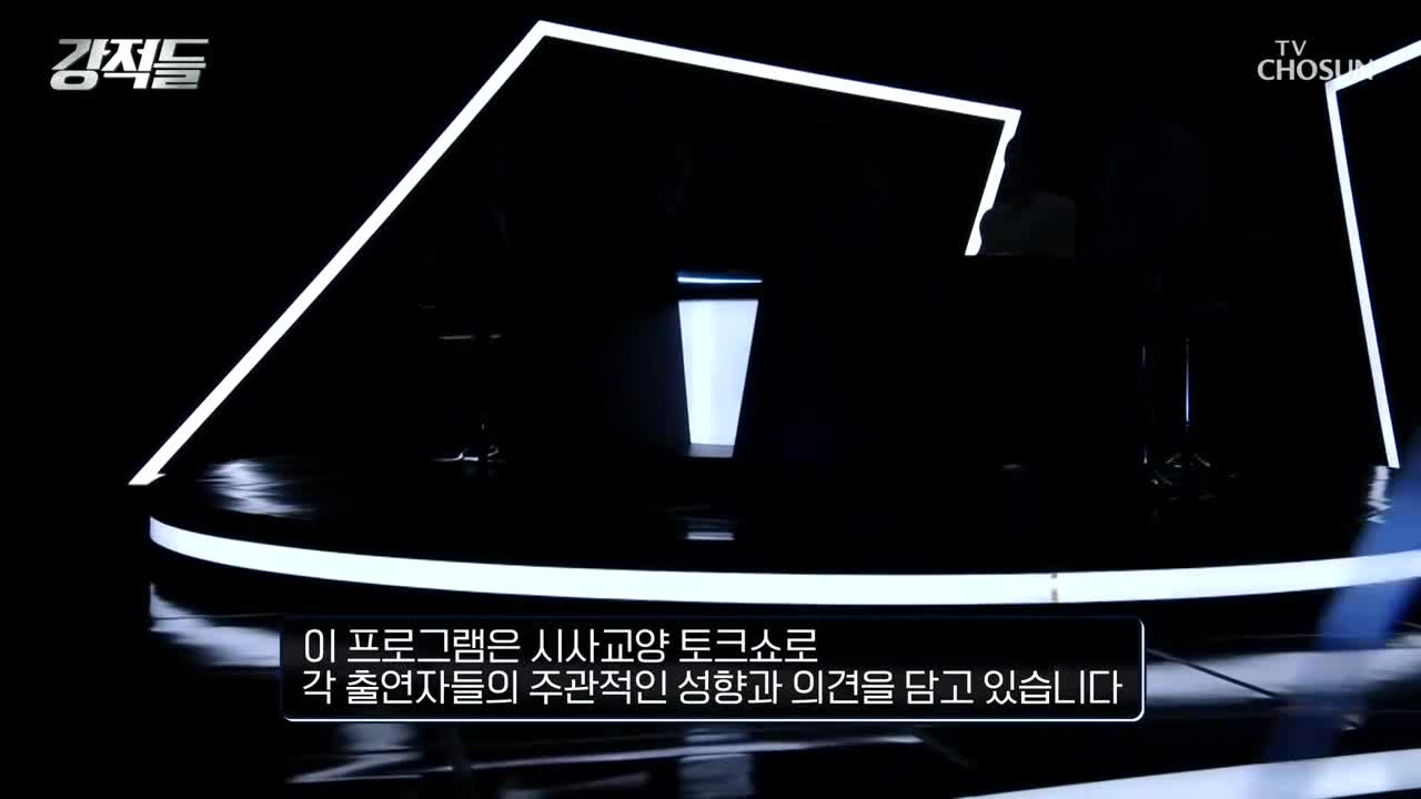 강적들 2025-07-12