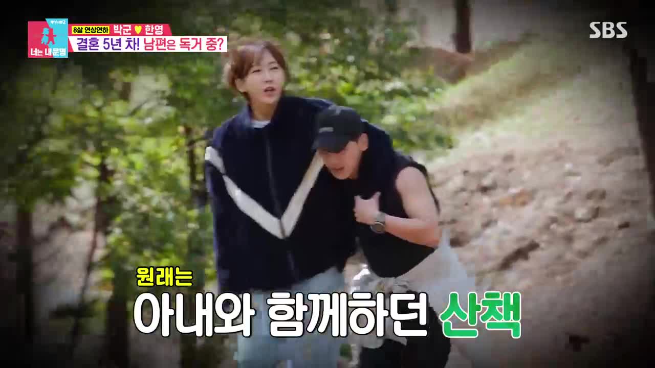 동상이몽2 너는 내운명 2026-05-26
