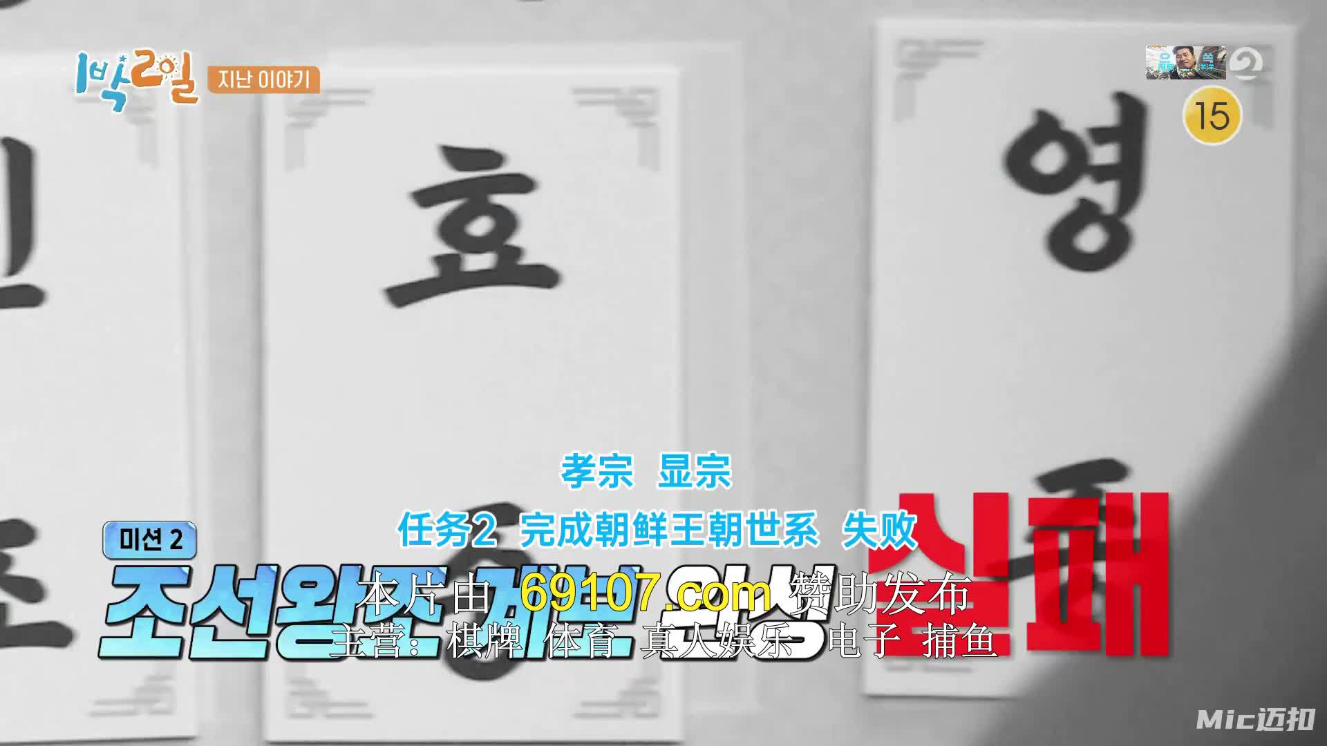 1박 2일 시즌4 제192회 2023-09-10