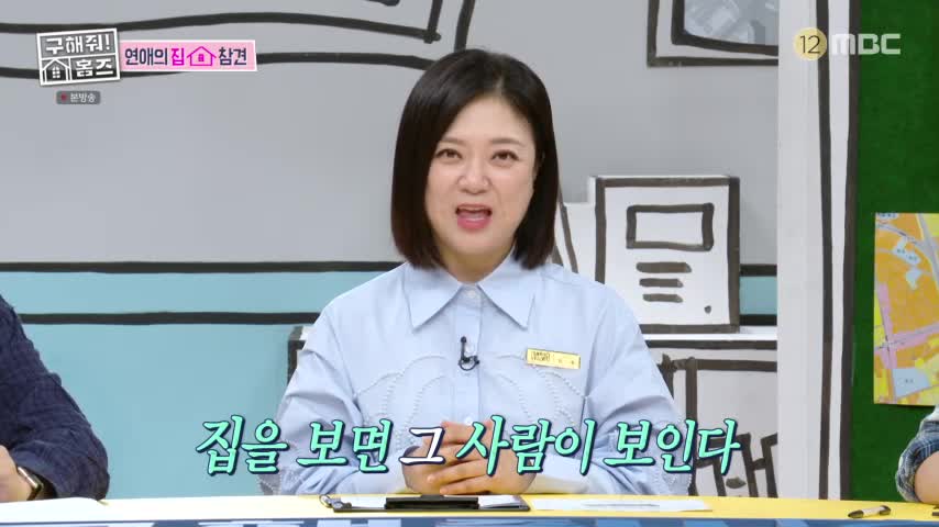 구해줘! 홈즈 2026-07-02