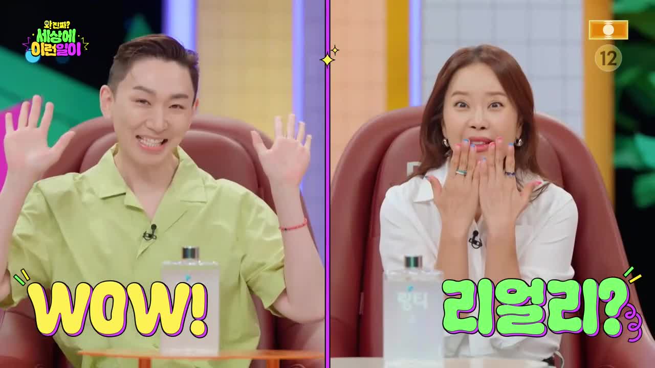 와!진짜? 세상에 이런일이 2025-07-24