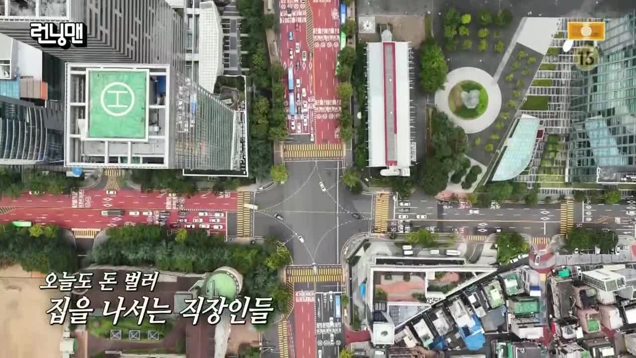 런닝맨 제771회