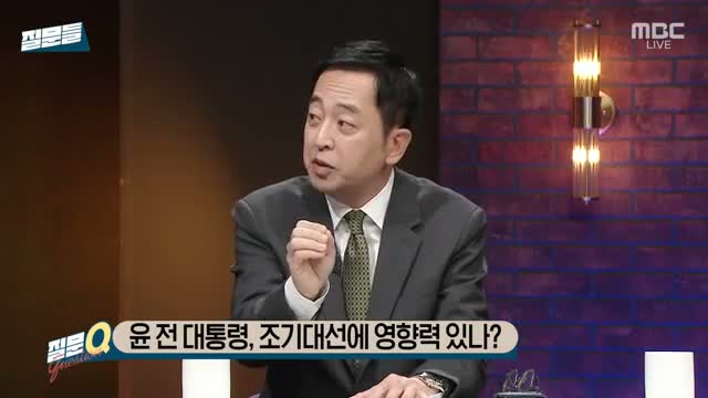 손석희의 질문들 제10회