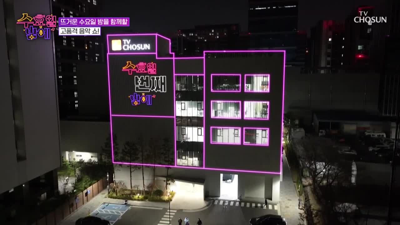 트롯 올스타전 수요일밤에 2025-07-09