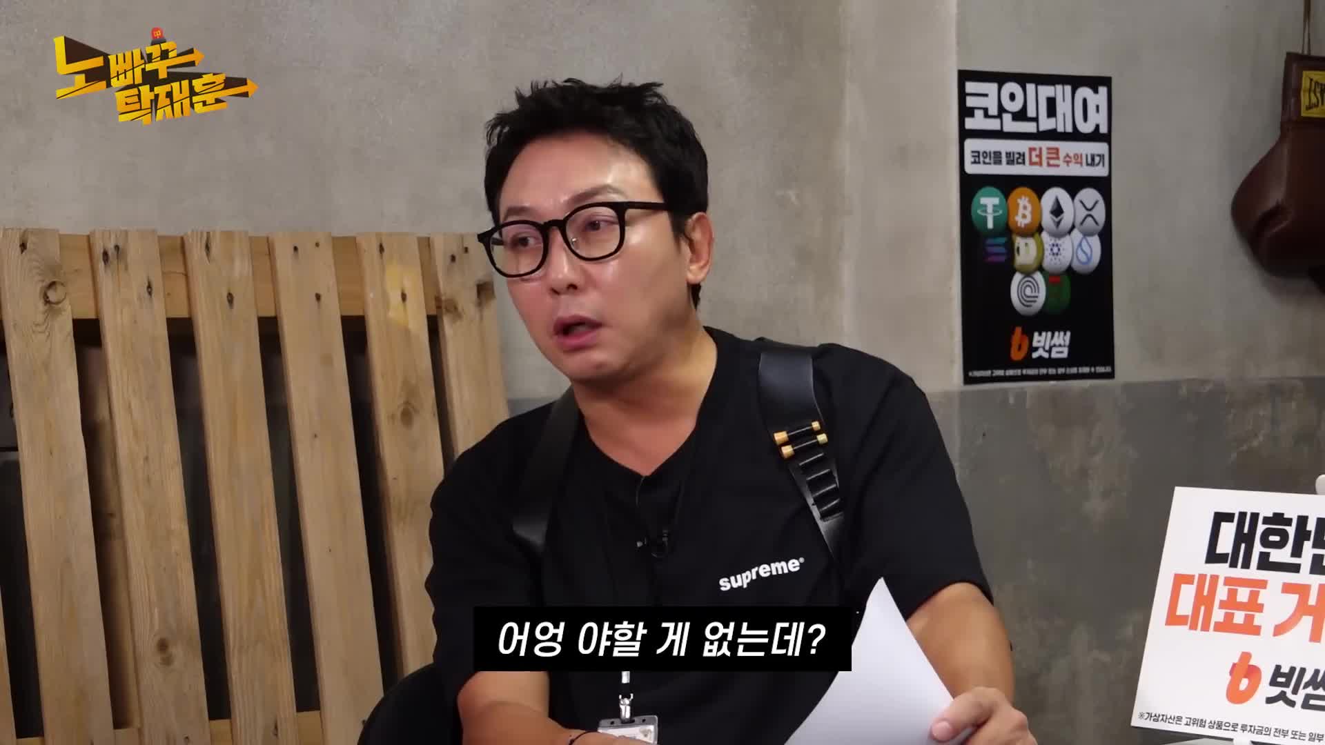 노빠꾸탁재훈 2025-07-30