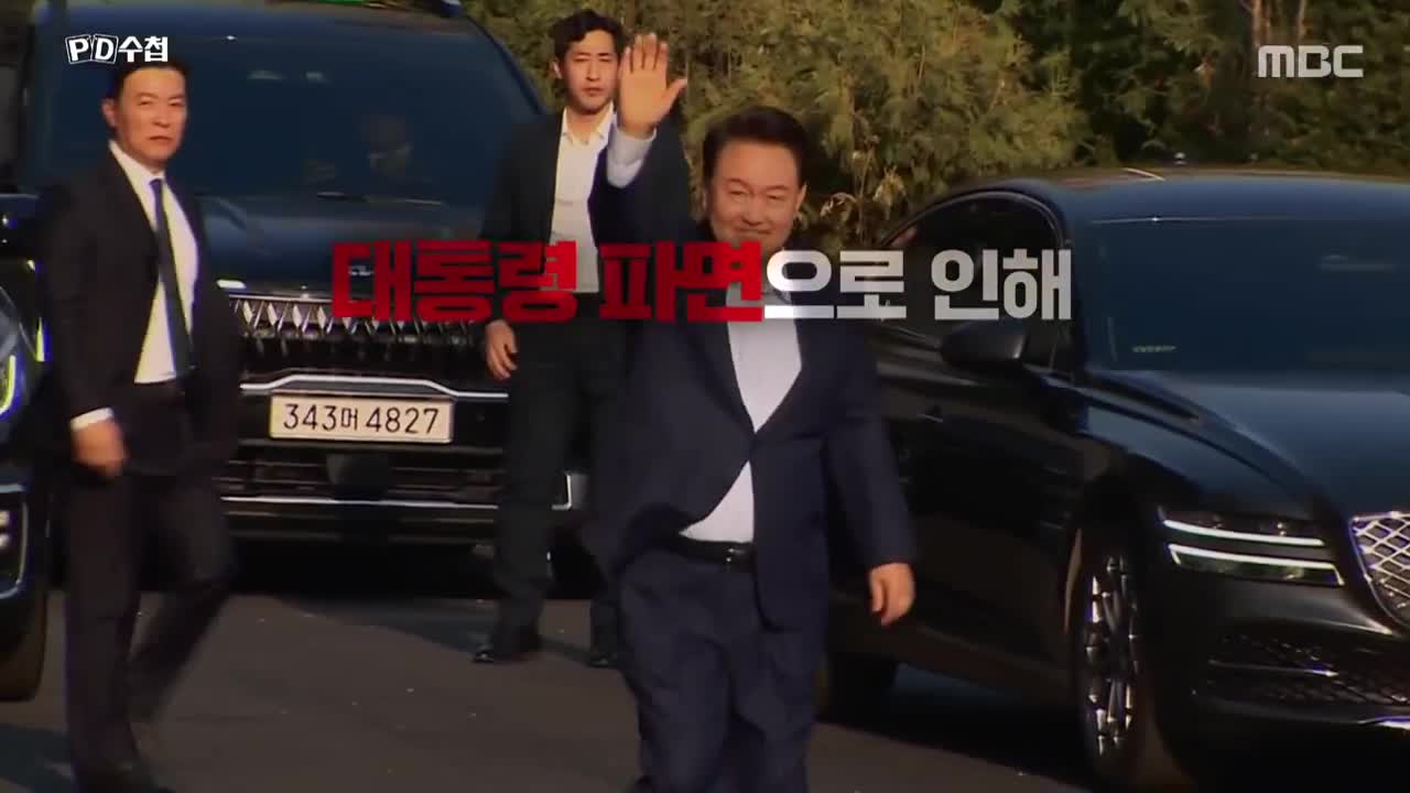 PD수첩 제1462회