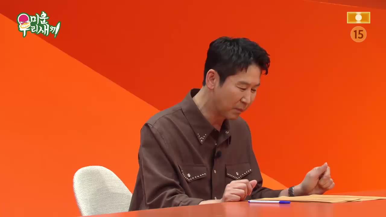 미운 우리 새끼 제447회