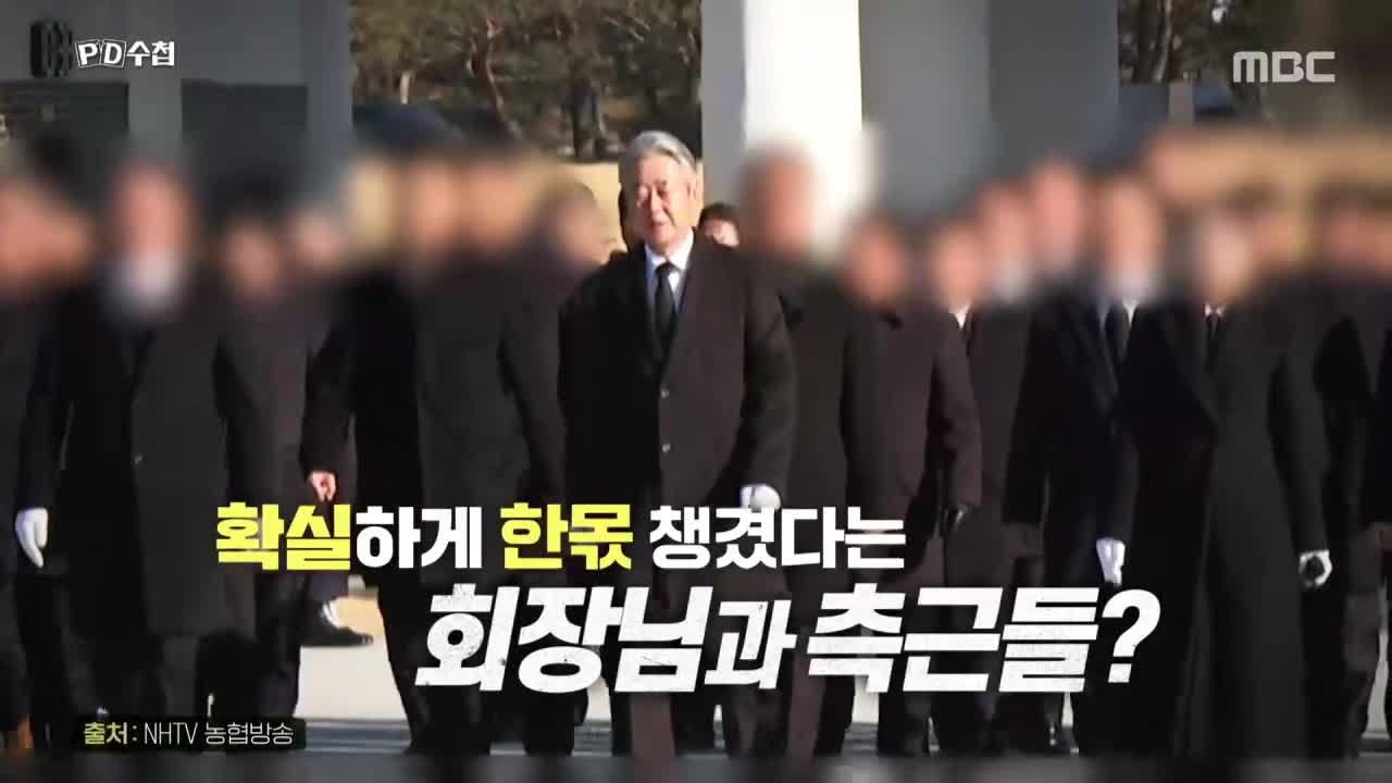PD수첩 제1503회