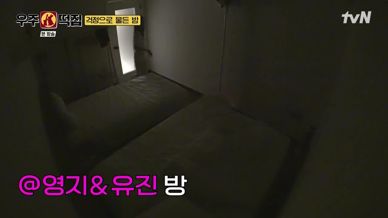 우주떡집 제14회
