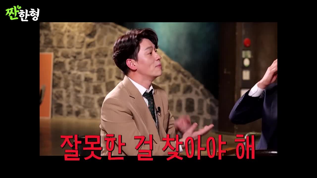 짠한형 신동엽 2025-01-27