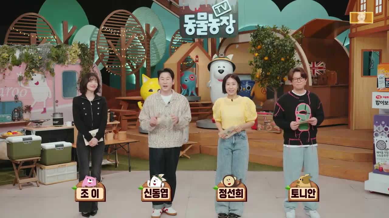 TV 동물농장 제1268회