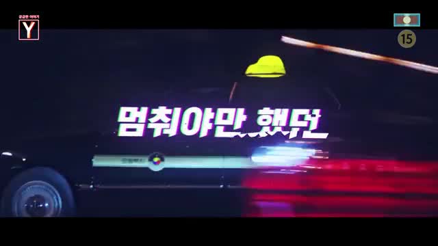 궁금한 이야기 Y 제758회