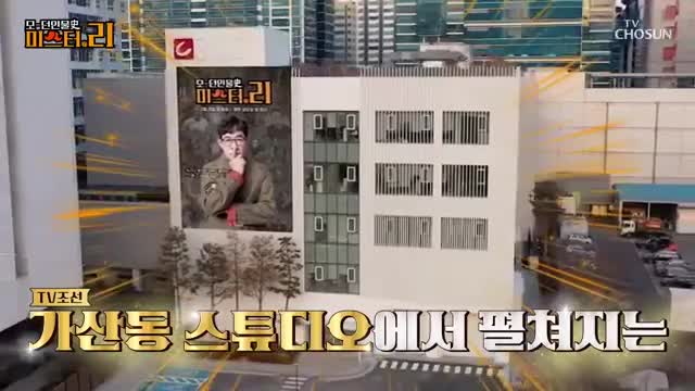 모-던 인물史 미스터.리 2025-03-07