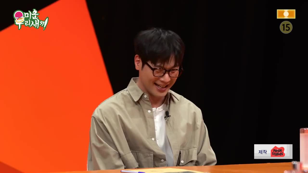 미운 우리 새끼 제503회