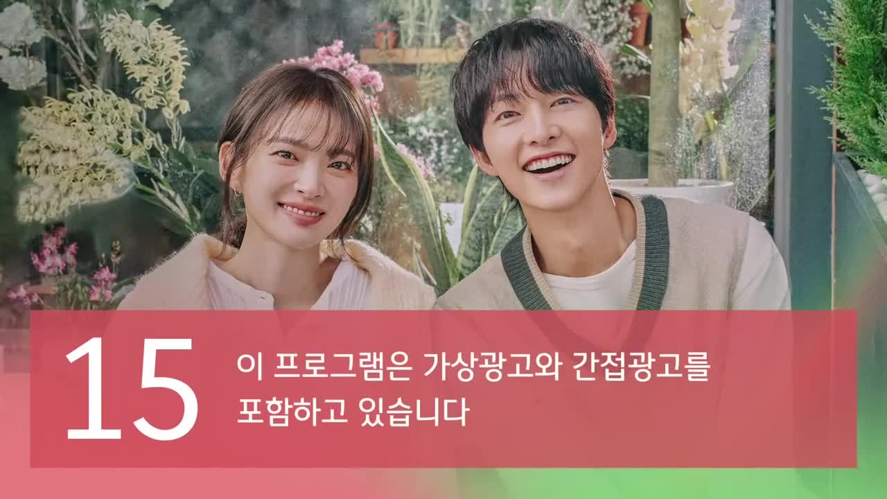 마이 유스 제2회