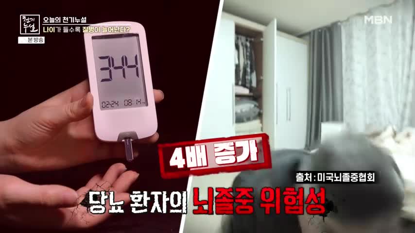 천기누설 2026-06-26