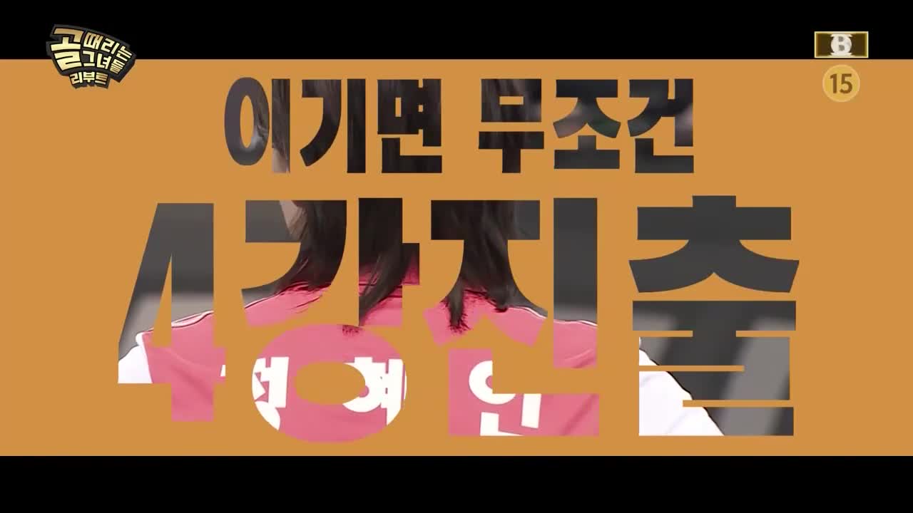 골 때리는 그녀들 제215회